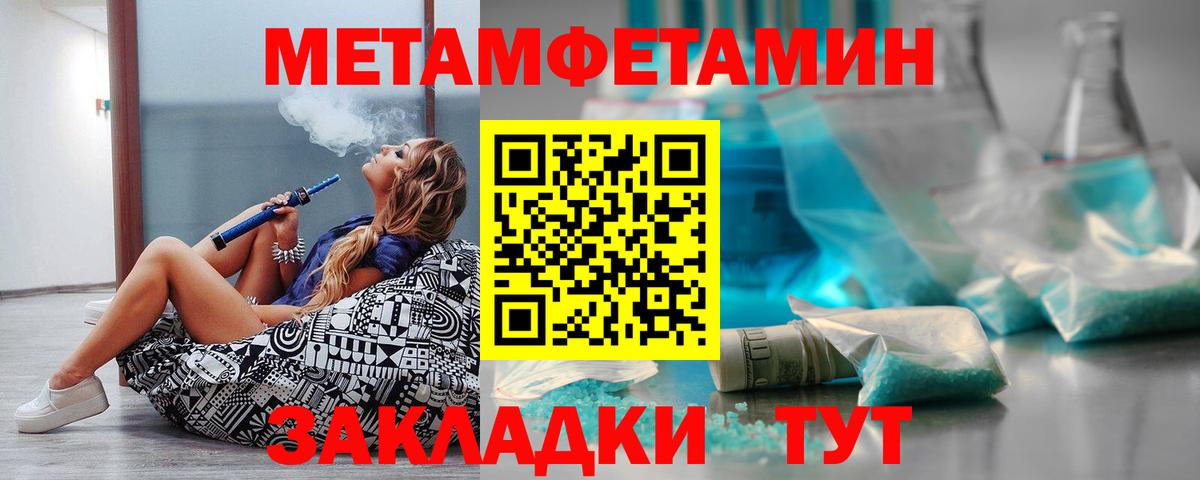 АМФЕТАМИН 97% Саранск