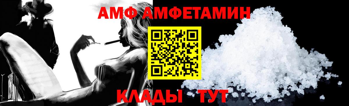 АМФ Premium  Вход с VPN  Саранск 