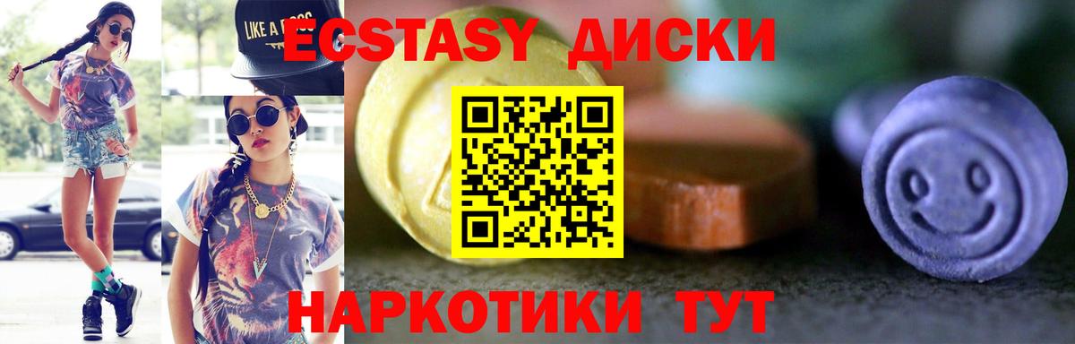 Саранск  Экстази  Вход с VPN  Ecstasy 280 MDMA  ЭКСТАЗИ Cube 