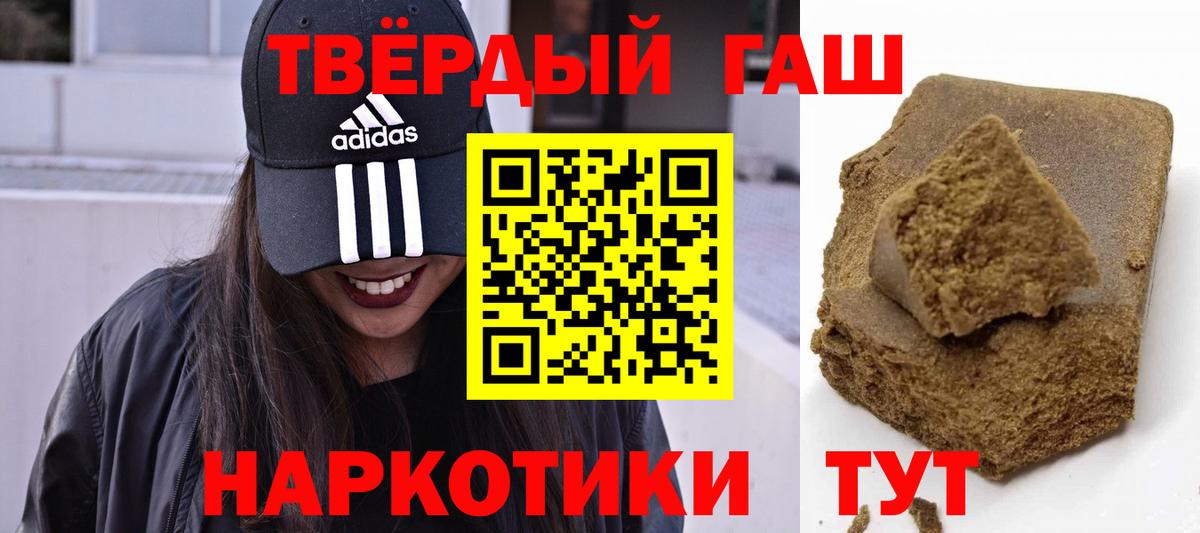 ГАШ Ice-O-Lator  Гашиш индика сатива  Вход с VPN  Саранск 