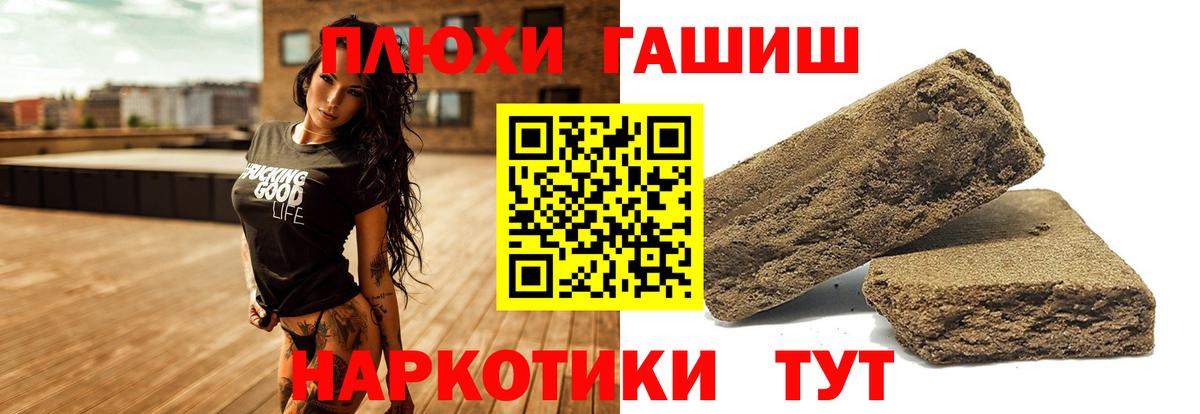 ГАШ индика сатива Саранск