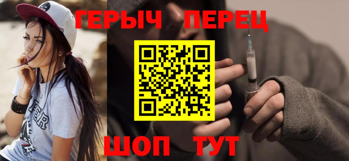 Героин  Вход с VPN  Саранск  ГЕРОИН гречка 