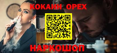 кокаин перу Севастополь