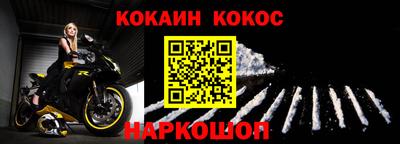 кокаин перу Севастополь