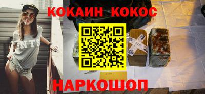 кокаин перу Севастополь