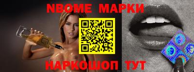 марки nbome Славгород
