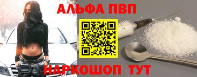 ALPHA PVP Свободный