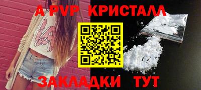 ALPHA PVP Свободный