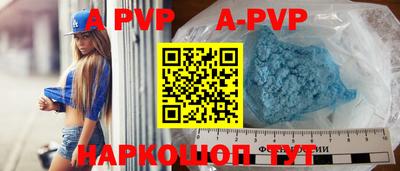 ALPHA PVP Свободный