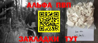 ALPHA PVP Свободный