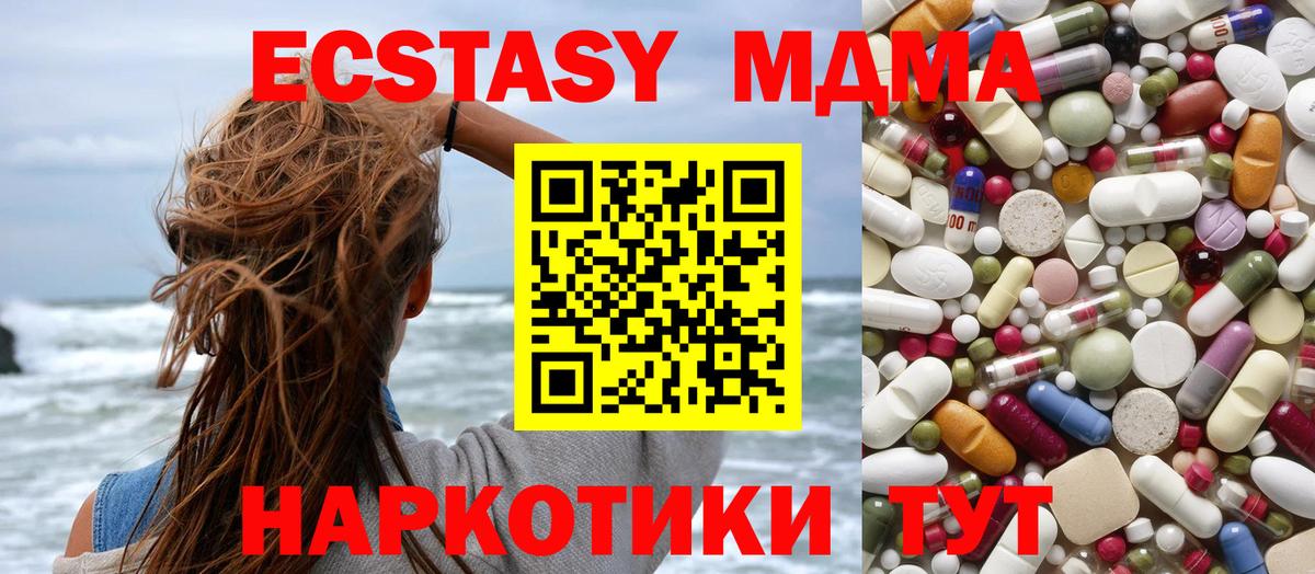 MDMA молли  МДМА VHQ  Вход с VPN  MDMA  Саранск 
