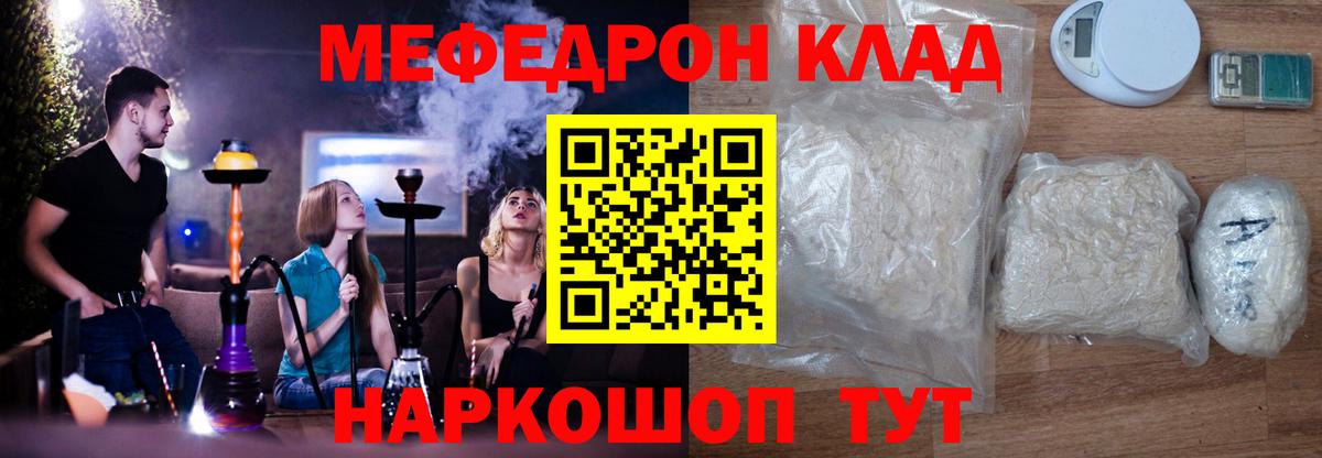 МЕФ VHQ  Мефедрон мяу мяу  хочу наркоту  Мефедрон  Саранск  Вход с VPN 