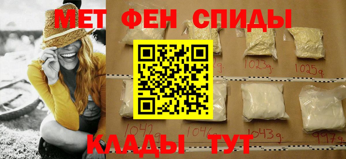 Меф мяу мяу Саранск