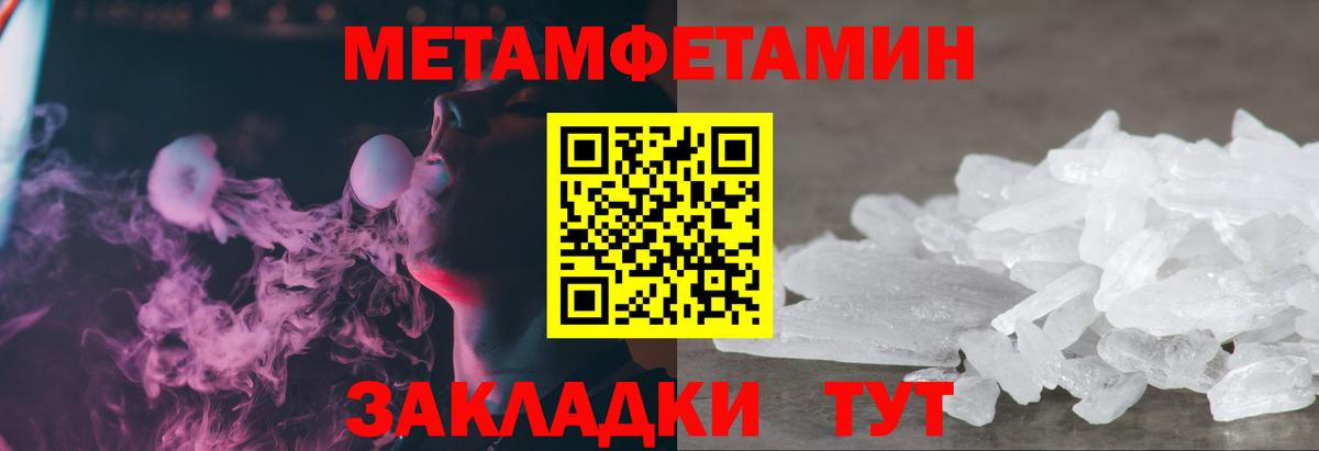 Метамфетамин кристалл Саранск