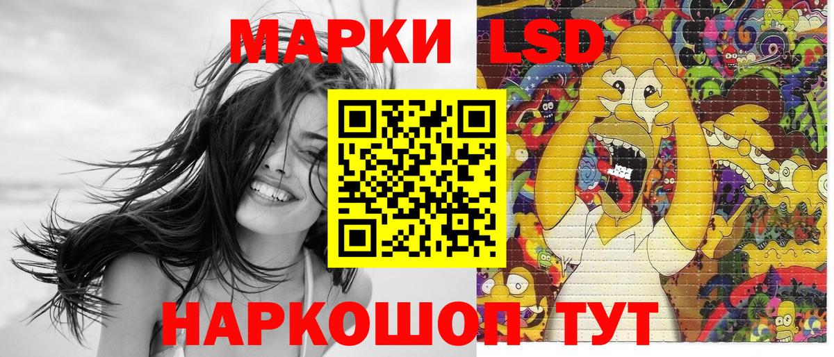 Саранск  Наркотические марки  Вход с VPN  Наркотические марки 1,8мг 