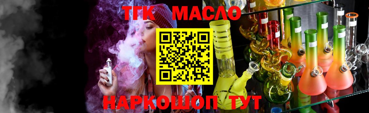 Саранск  Дистиллят ТГК THC oil  сколько стоит  Вход с VPN 