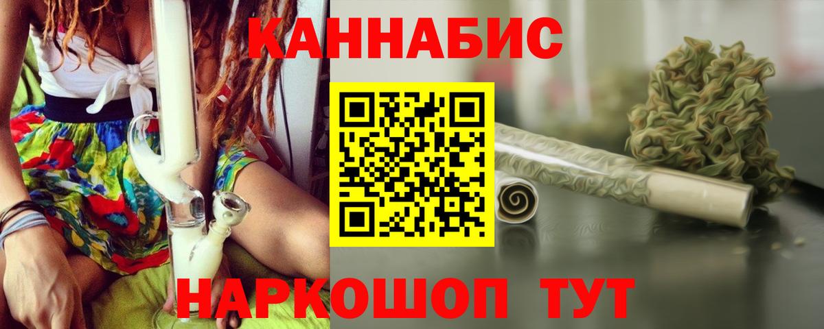 Гашиш  Лсд 25  МАРИХУАНА  Сколько стоит  Каннабис  Вход с VPN  Саранск  Гашиш  МЕФ   Кокаин 